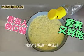 周末做一道营养又好吃的海参鸡蛋糕，老两口每次吃的干干净净视频封面