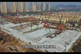 回顾:疫情期间武汉火神山、雷神山命名背后的故事。