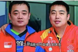 国乒两兄弟，哥哥为弟弟默默的付出。兄弟情深似海，哥俩好样的。视频封面