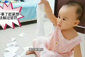 1岁多宝宝尿地上，偷偷拿纸擦地，被妈妈发现后画风突变各种撒娇视频封面