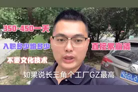 挑战上海中集月薪1.4万，干一天直接累崩溃，网友：赶紧提桶跑路视频封面