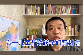 六一儿童节给孩子们写封信视频封面