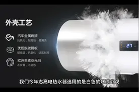 志高电热水器工艺解析视频封面