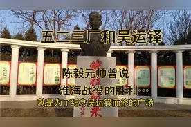 中国的保尔柯察金吴运铎视频封面