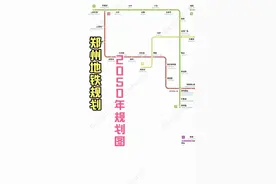 郑州地铁图，2050年规划图