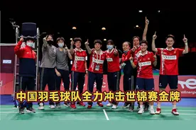 羽毛球世锦赛今日开赛！国羽首轮对阵出炉，陆光祖迎战昆拉武特视频封面