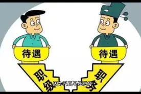 四级主任科员填表时遇到职务一栏该怎么填写？视频封面