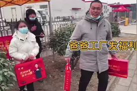 老爸工厂发福利了，看来有个正式工作就是稳定啊，年终奖也有5000视频封面