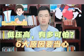 血压低压高是怎么回事？6大原因最常见，医生帮你找到病因