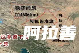 中国区划一一阿拉善盟视频封面