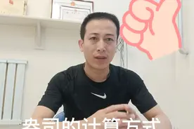 盎司的计算方式视频封面