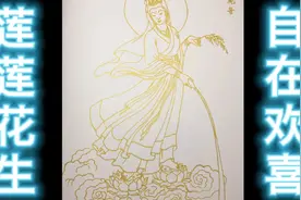 🙏菩萨画像🙏菩萨描金画像——洒水观音视频封面