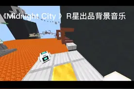 《Midnight City》R星背景音乐视频封面