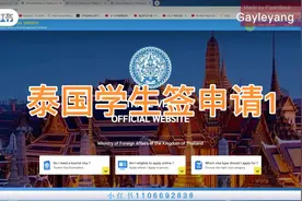 泰国学生签申请1视频封面