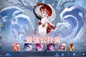 天花板最强公孙离，为什么他的阿离被称为天花板？操作太强了视频封面