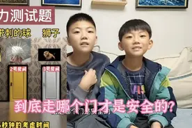 六道智商测试题，走哪个门是安全的？狗兔子青菜谁先过河惹争议？视频封面