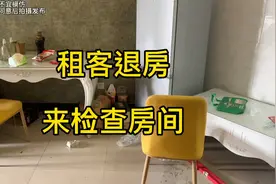 租客退房 来检查房间视频封面