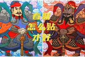 过年了，春联、福字千万不要贴错了视频封面