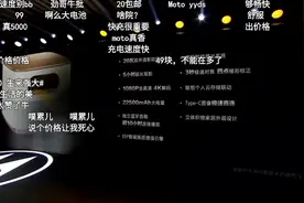 首发全新一代骁龙8的moto edge X30发布视频封面