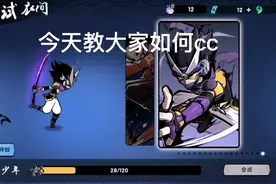 今天教大家如何CC（老实说，我也不会）