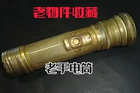 老物件收藏-老手电筒视频封面