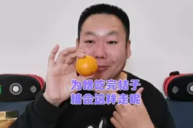 糖友老王是吃的啥桔子？吃完糖为啥这样走？一次讲清楚！视频封面