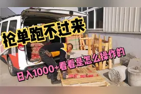 货拉拉长途单无缝衔接日入1000+看看是怎么操作的，视频封面