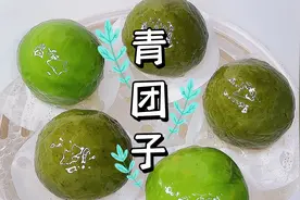 放三天都软软糯糯的艾草青团教程来咯，两种口味的详细做法~视频封面