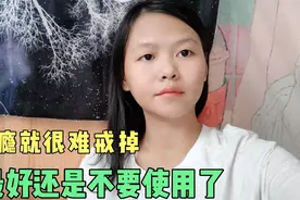 微信分付也属于网贷，容易让人产生依赖，想关闭又有点舍不得视频封面