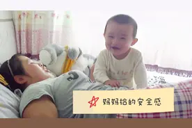 宝宝胆子真大，不知道啥是害怕，要不是妈妈你都掉床下好几次了视频封面