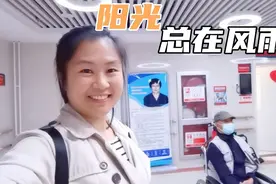 脑梗老爸长期忍受腰疼之苦，冲击波主任给他治疗，老爸迎来曙光！视频封面
