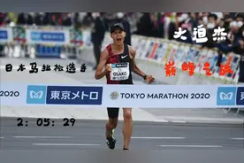 大迫杰巅峰一战-2020东京马拉松混剪视频封面