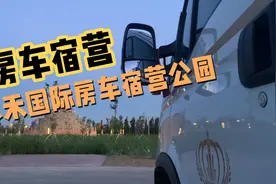 新疆欢迎房车，乌尔禾国际房车宿营公园停房车全免费视频封面