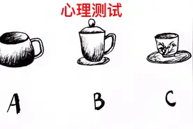 心理测试：你最喜欢哪款茶杯？测试出你是一个什么样的人？