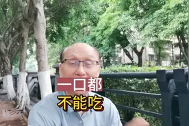一口都不能吃视频封面