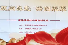家校共育——家庭教育讲座视频封面