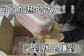 上班族神器！可加热饭盒开箱视频！后期用过真的超级超级好用！！视频封面