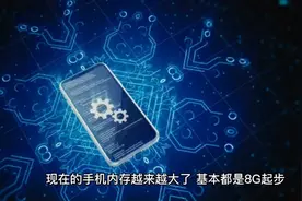 不要被误导了，手机12g运存可能根本没用！视频封面