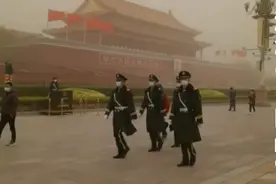 3月28日北京沙尘暴天气中的天安门，武警战士换岗那一刻感动流泪视频封面