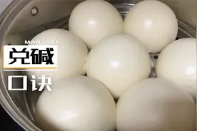 想要做好老面馒头，必须知道的兑碱窍门