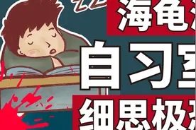 【胆小慎入】只有10%猜到结局视频封面
