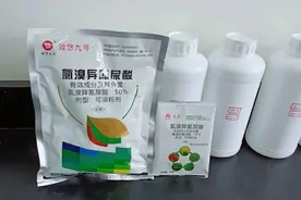 氯溴异氰尿酸复配性试验讲解视频封面