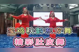 宝鸡市秋韵东方舞庆典晚会，刘老师和陈老师精彩的肚皮舞表演。视频封面