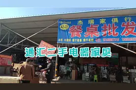 乌市通汇二手 厨具 电器 家具交易市场，发现车载小冰箱视频封面