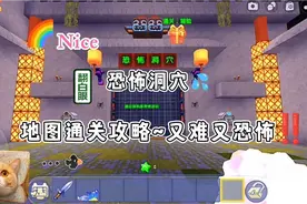 迷你世界:通关攻略~恐怖洞穴通关攻略！又难又恐怖…呜呜呜‼️💤