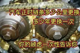 发动机正时链条多少公里换？还是多少年换?修理工告诉你正确答案视频封面