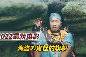 这么好看的电影，国内如果能上映的话，票房应该不止10亿吧！视频封面