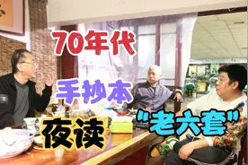 70年代的往事，老三届，下乡知青，塑料皮笔记本，手抄本，老六套视频封面