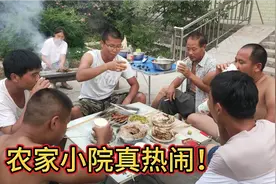 农家小院地锅油炸小鱼，配上啤酒烧烤热闹了，爷几个小酌几杯过瘾视频封面