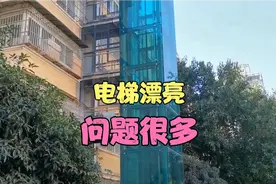 全玻璃的加装电梯，看起来非常漂亮，建成4年后却有严重故障视频封面
